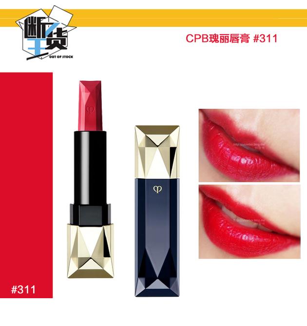 CPB magnificent lipstick fog velvet #311