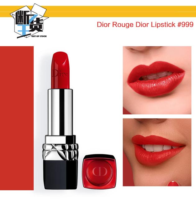Dior Dior Brilliant Blue Gold Lipstick #999