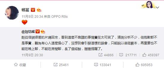 Yang Mi supported Hawick Lau.