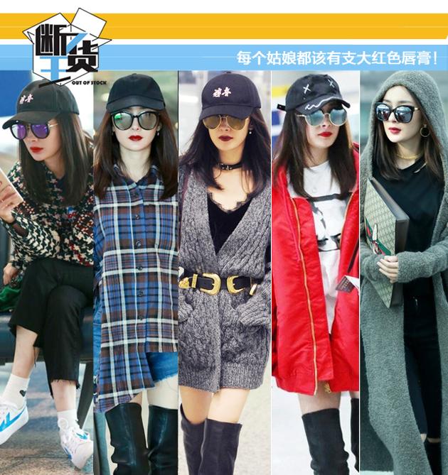 Yang Mi and Red Lip and Airport