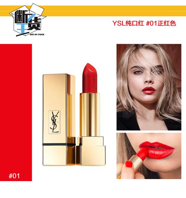 YSL gold tube lipstick #01 is red.