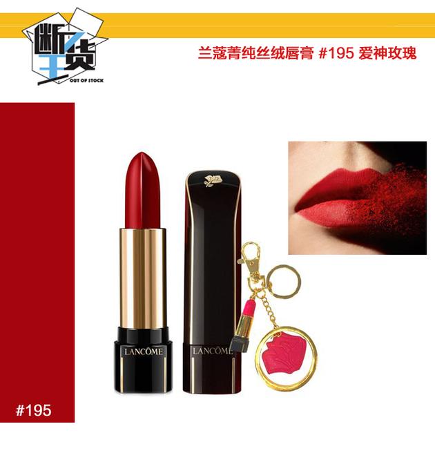 Lancome pure velvet lipstick #195 Rose of Love