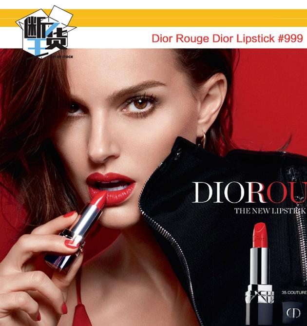 Dior Dior Brilliant Blue Gold Lipstick #999