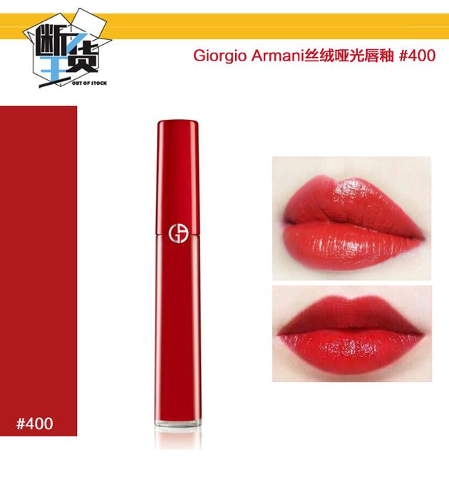 Armani Red Tube Lip Glaze #400 Armani Ordered Uniforms