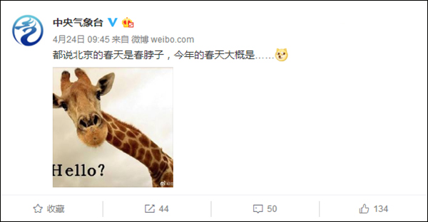 Beijing's "Spring Neck" this year is &hellip; &hellip; Giraffe's neck?