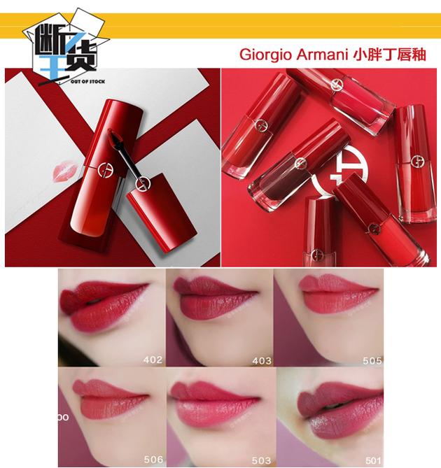 GIORGIO ARMANI chubby lip glaze