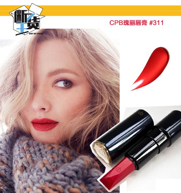 CPB magnificent lipstick #311