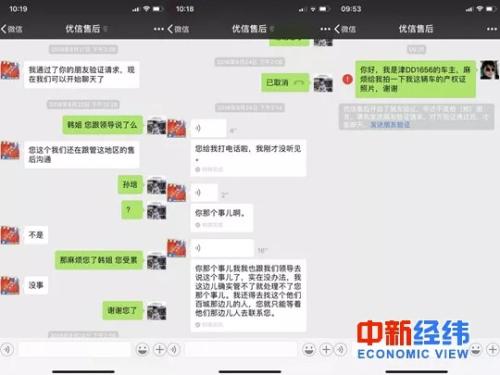 ▲ Communicate with Youxin after-sales WeChat for about a week. Ms. Tang was deleted. Photo courtesy of Ms. Tang.