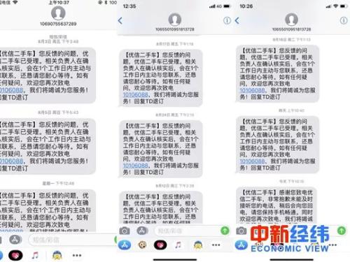 ▲ You Xin sent a text message "Will reply within one working day". Photo courtesy of Ms. Tang.