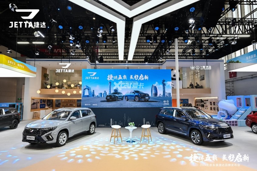 Jetta VS5/VS7 Jetta VS5/VS7